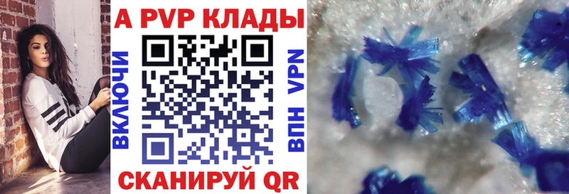 Alpha-PVP VHQ  купить закладку  Берёзовский 