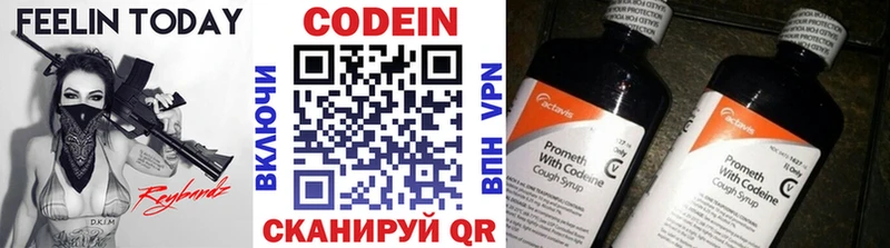 Codein Purple Drank  продажа наркотиков  Берёзовский 