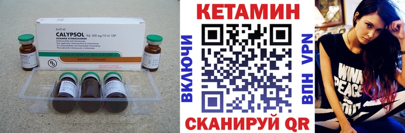 Кетамин ketamine  нарко площадка наркотические препараты  Берёзовский 